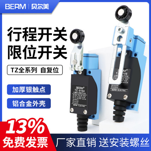 限位开关8108微动开关8104 8111 8107 8166 限位器传感器行程开关