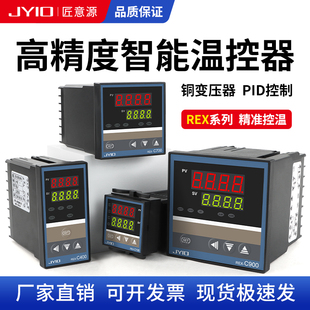 400 C700 C100 智能温控器REX C900数显全自动温控仪温度控制器