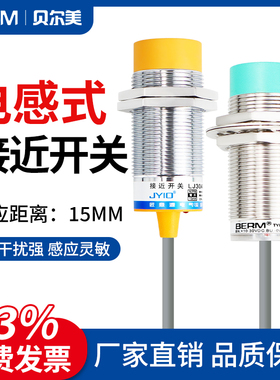 M30电感式接近开关LJ30A3-15-Z/BX三线NPN常开直流金属传感器24V