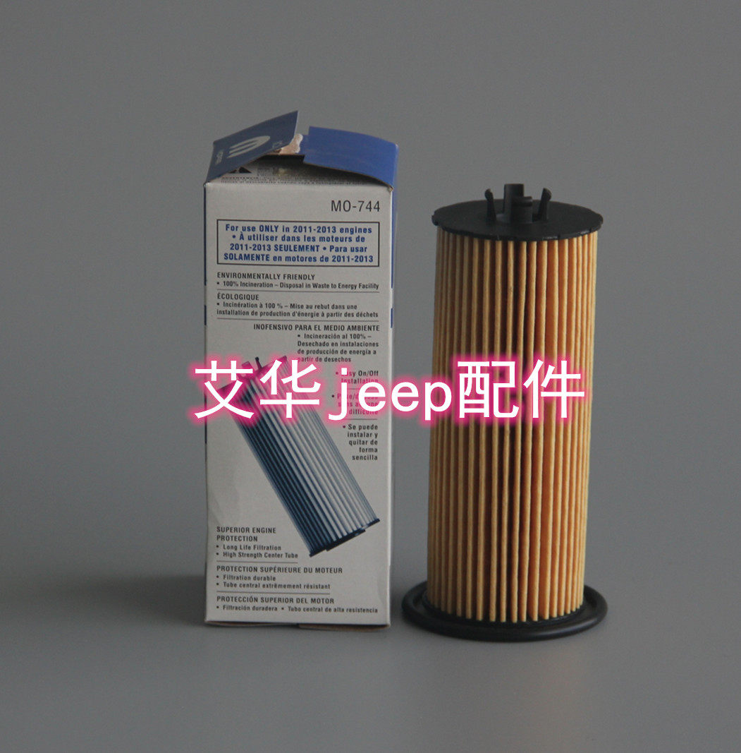Jeep吉普牧马人机滤大切诺基机油滤芯酷威机油格机滤Mopar原厂