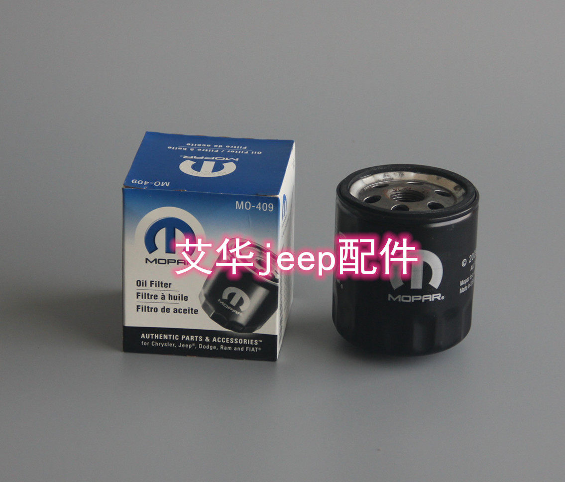 jeep 牧马人机油滤芯 机滤 机油格3.8排量 08-11年款mopar配件