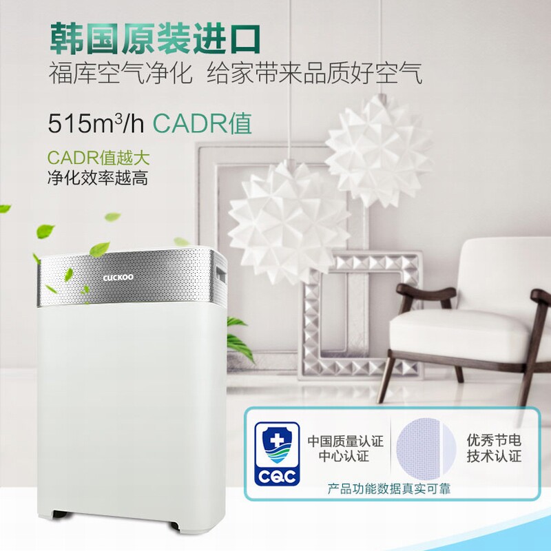 韩国原装进口CUCKOO/福库 CAC-B1210FW除菌甲醛除PM2.5空气净化器