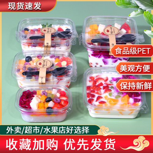 一次性盒透明水果捞千层蛋糕慕斯