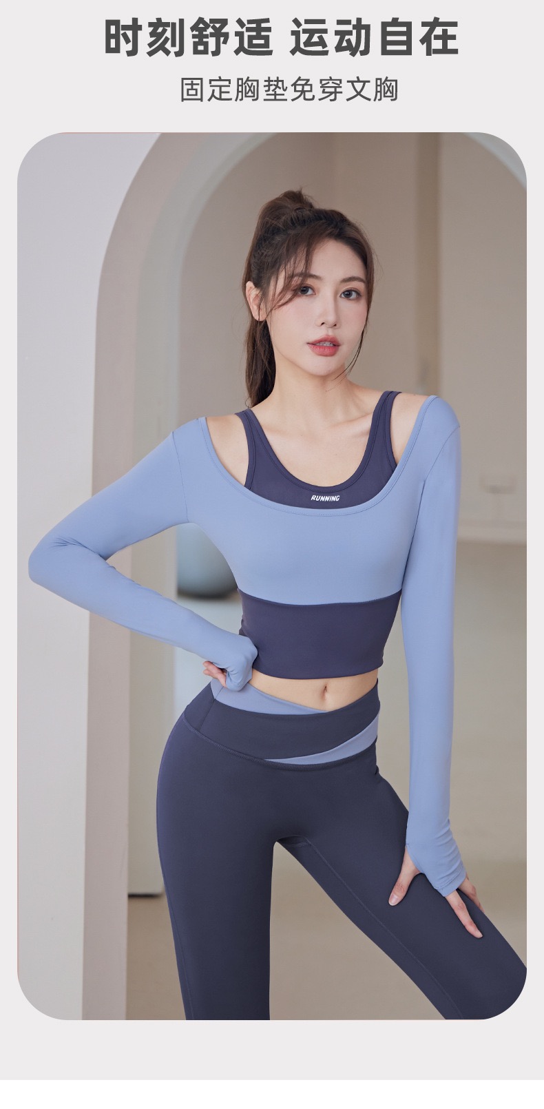 假两件运动上衣女跑步健身紧身长袖彩色瑜伽服带胸垫普拉提套装