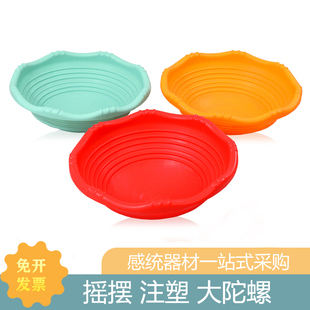 感统训练器材玩具式采购注塑大陀螺前庭觉训练器材摇摆大陀螺儿童