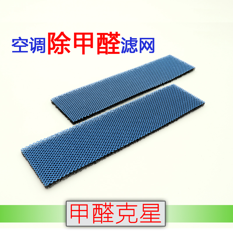 适用于格力空调过滤网防尘网1P/1.5P匹挂机隔尘网儿茶素 健康