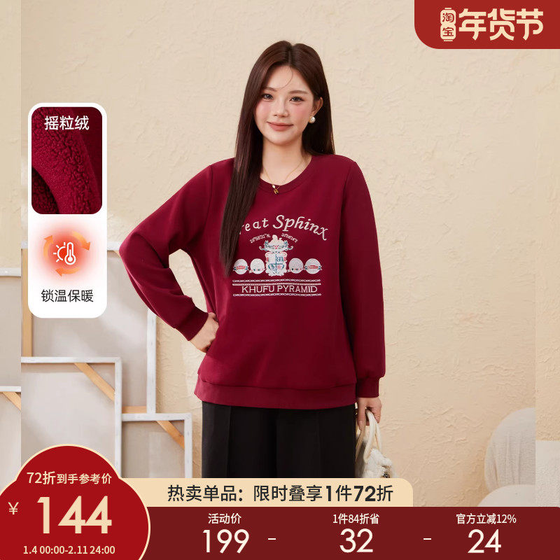 采多宝大码女装美式加绒高级刺绣卫衣胖mm宽松显瘦圆领减龄上衣,女装/女士精品,大码内搭,淘宝优惠券,粉丝福利购,淘宝优惠卷