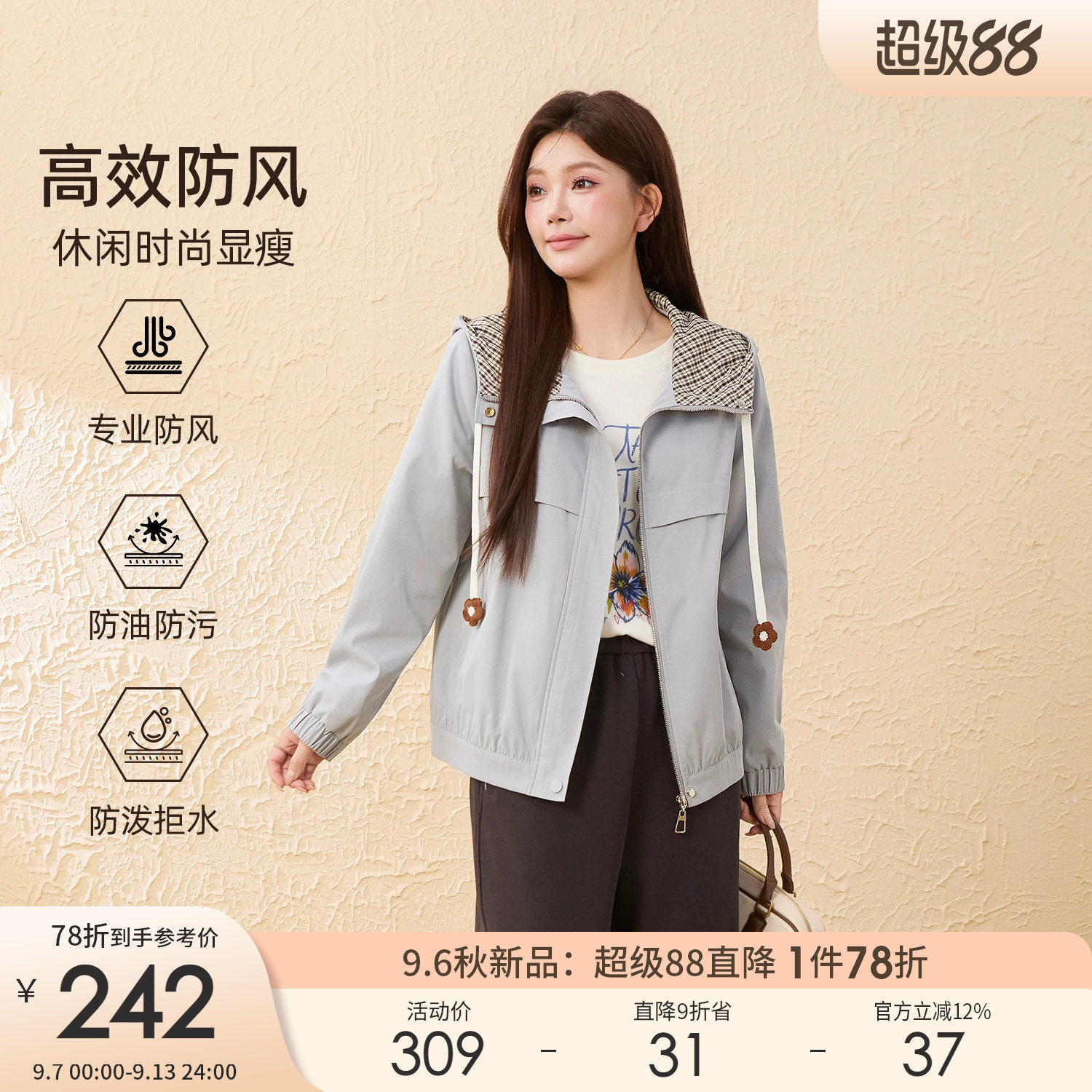 采多宝大码女连帽格子短夹克