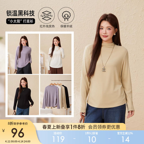 采多宝大码女装半高领显瘦缩腰打底衫胖mm厚款保暖极简风上衣