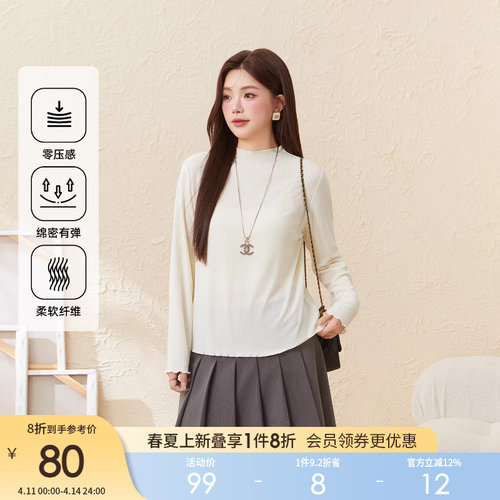 采多宝大码女装波浪边半高领宽松打底衫胖mm修身显瘦极简上衣