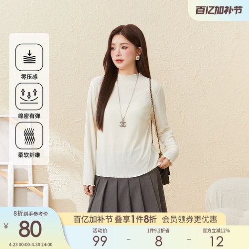 采多宝大码女装波浪边半高领宽松打底衫胖mm修身显瘦极简上衣