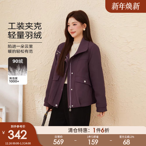 采多宝大码女装胖mm2025冬季新款轻薄宽松短款设计感夹克羽绒服