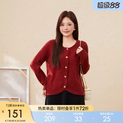 采多宝大码女装圆领须边银丝毛衫胖mm慵懒高级感修身开衫上衣