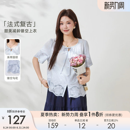 采多宝大码女装泡泡袖棉布绣花小衫胖mm甜美减龄镂空修身显瘦上衣