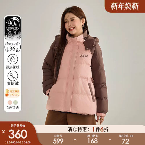 采多宝大码女装胖mm90%白鸭绒羽绒服撞色加厚插肩设计感外套