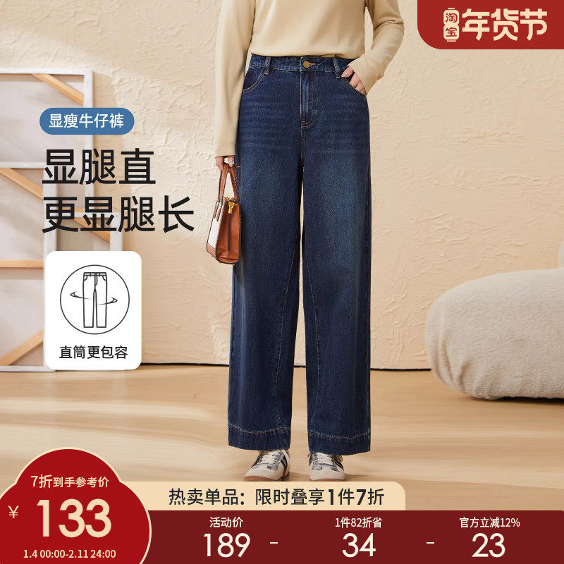 采多宝大码女装胖mm2025秋季新款复古阔腿直筒牛仔长裤EDK5862,女装/女士精品,大码裤装,淘宝优惠券,粉丝福利购,淘宝优惠卷