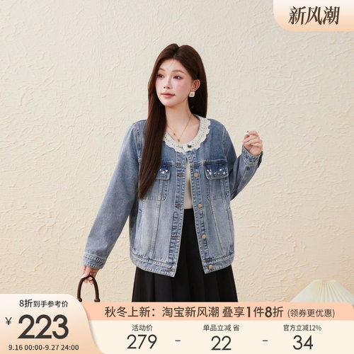 采多宝大码小香风蕾丝牛仔外套