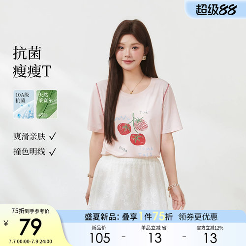 采多宝大码夏季番茄印花T恤