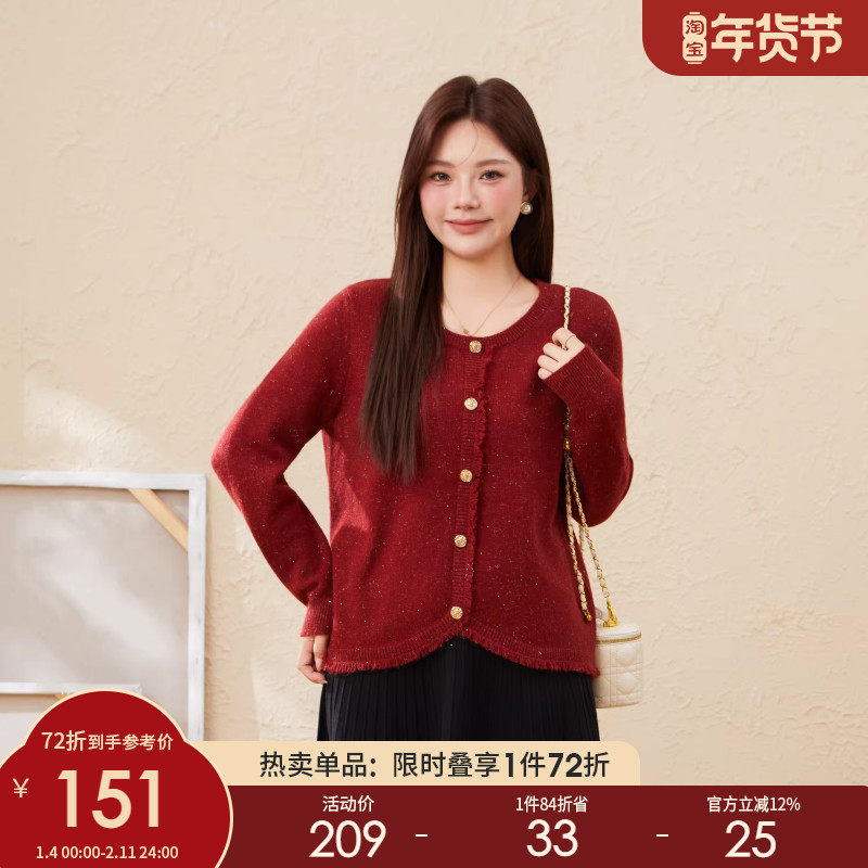 采多宝大码女装圆领须边银丝毛衫胖mm慵懒高级感修身开衫上衣,女装/女士精品,大码内搭,淘宝优惠券,粉丝福利购,淘宝优惠卷