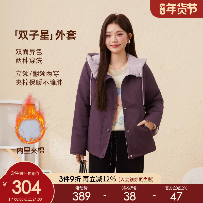 采多宝大码女装胖mm2025冬季新款连帽正反两穿夹棉抽绳保暖外套,女装/女士精品,大码棉服,淘宝优惠券,粉丝福利购,淘宝优惠卷