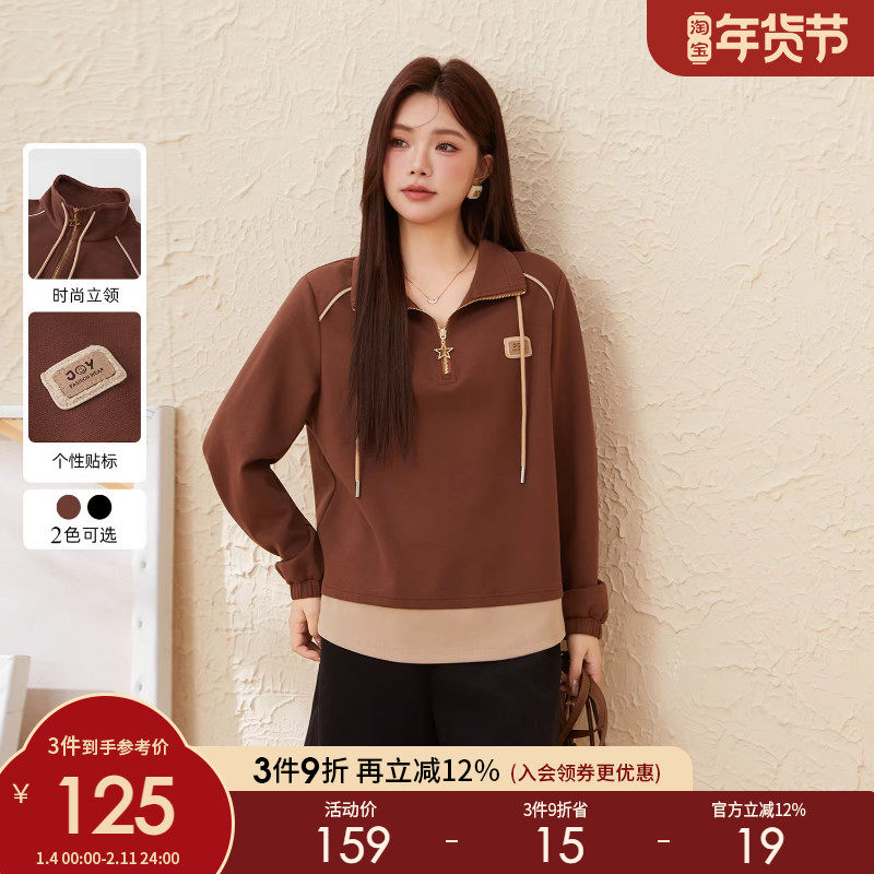 采多宝大码女装胖mm2025秋季新款休闲撞色假两件卫衣EDZ5868N,女装/女士精品,大码内搭,淘宝优惠券,粉丝福利购,淘宝优惠卷