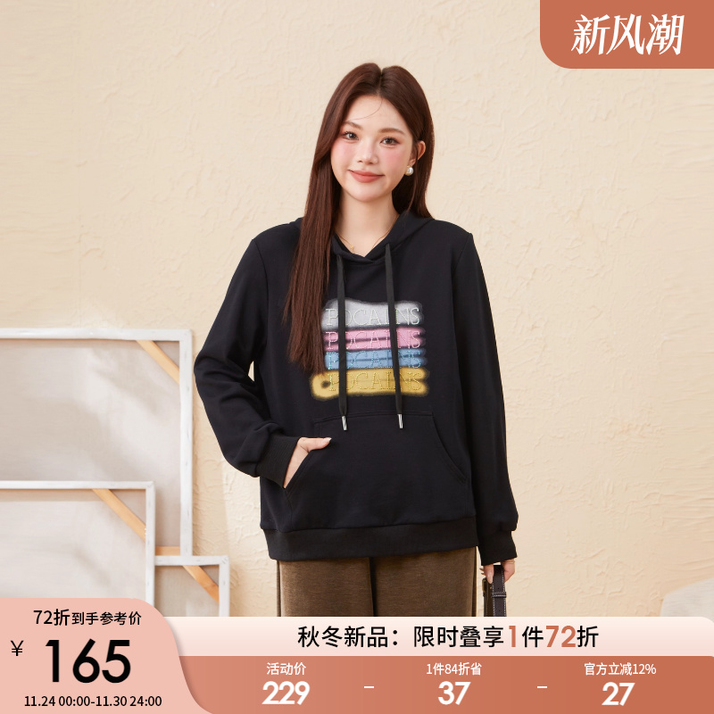 采多宝大码女装洋气甜美潮流连帽卫衣胖mm设计感气质减龄上衣