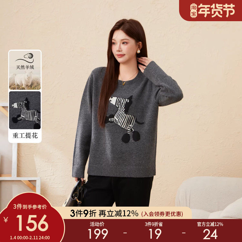 采多宝大码女装圆领套头小马提花毛衣胖mm卡通动物图案减龄上衣,女装/女士精品,大码内搭,淘宝优惠券,粉丝福利购,淘宝优惠卷