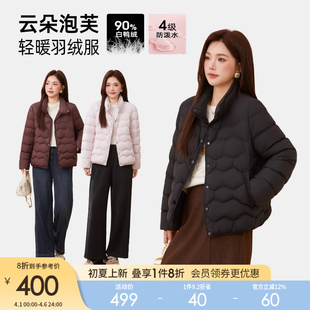 采多宝大码 胖mm2025冬季 新款 加厚保暖立领百搭轻薄羽绒外套 女装