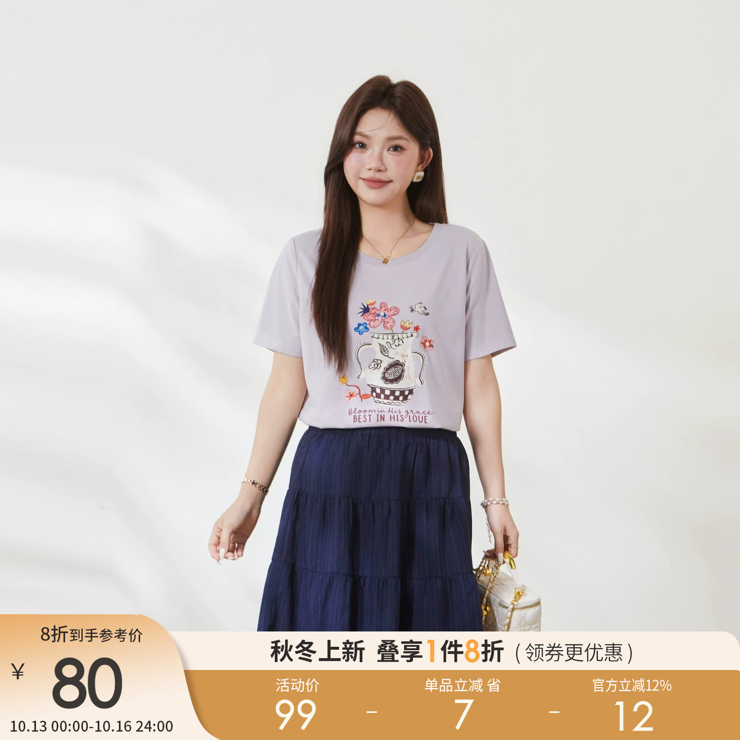 采多宝多巴胺大码女装胖mm2026夏季新款艺术感油画风花朵串珠T恤