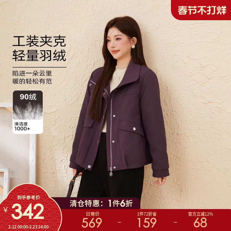 采多宝大码女装胖mm2025冬季新款轻薄宽松短款设计感夹克羽绒服