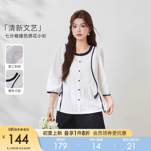 采多宝大码女装七分袖撞色棉绣花小衫胖mm修身显瘦梨型薄款上衣