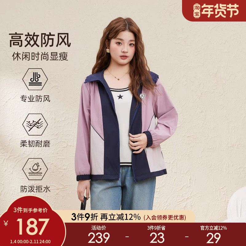 采多宝大码女装显瘦撞色气质独特漂亮薄款宽松连帽拉链风衣外套,女装/女士精品,常规大码外套,淘宝优惠券,粉丝福利购,淘宝优惠卷