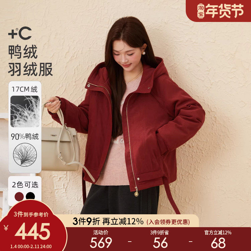 采多宝大码女装胖mm2025冬季新款短款宽松显瘦加厚保暖连帽羽绒服,女装/女士精品,大码羽绒服,淘宝优惠券,粉丝福利购,淘宝优惠卷