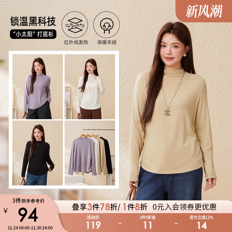 采多宝大码女装半高领显瘦缩腰打底衫胖mm厚款保暖极简风上衣