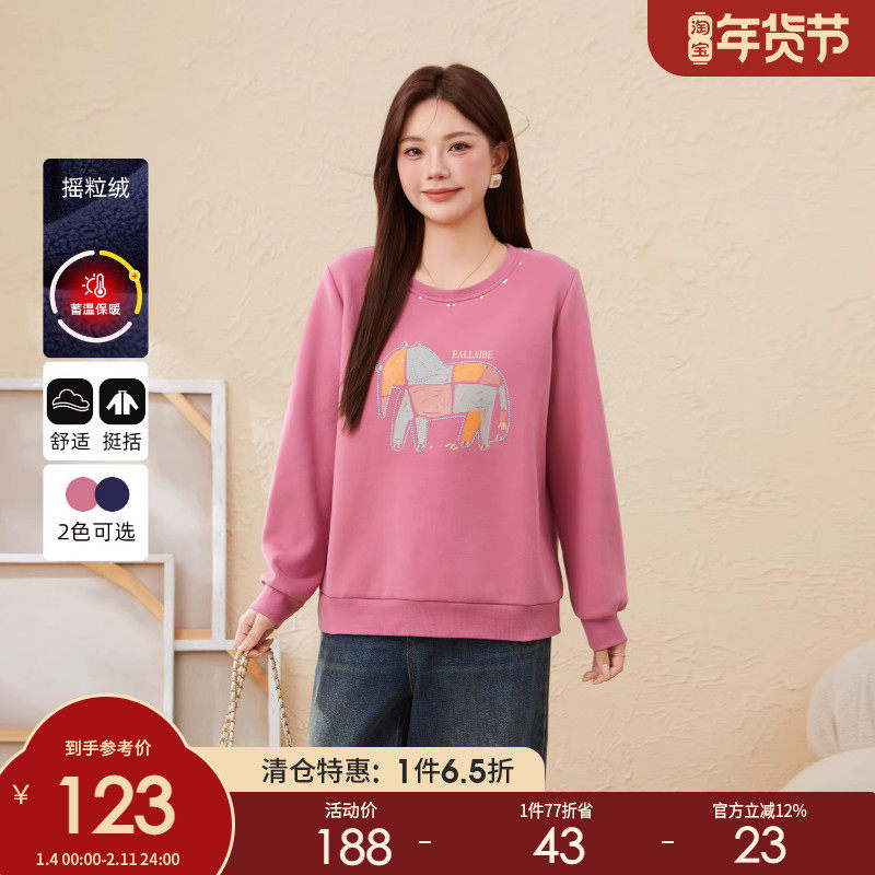 采多宝大码女装胖mm2025冬季新款趣味印花刺绣圆领卫衣EDZ6029,女装/女士精品,大码内搭,淘宝优惠券,粉丝福利购,淘宝优惠卷