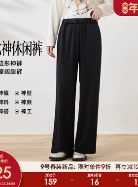 采多宝大码女装胖mm2026春季新款宽松垂感针织阔腿休闲裤FCK6921