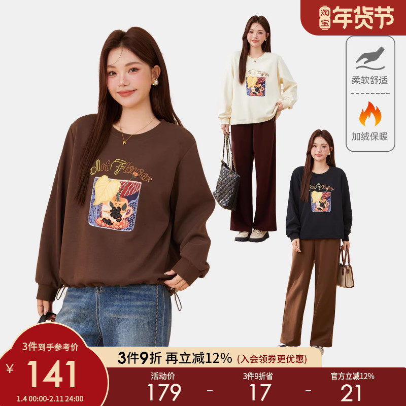 采多宝大码女装下摆抽绳刺绣叶子卫衣胖mm卡通图案圆领减龄上衣,女装/女士精品,大码内搭,淘宝优惠券,粉丝福利购,淘宝优惠卷