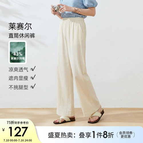 采多宝大码夏季橡筋腰直筒裤