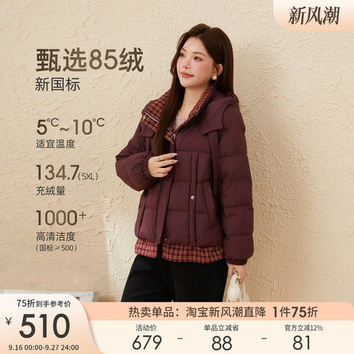 采多宝大码连帽格子假两件羽绒服