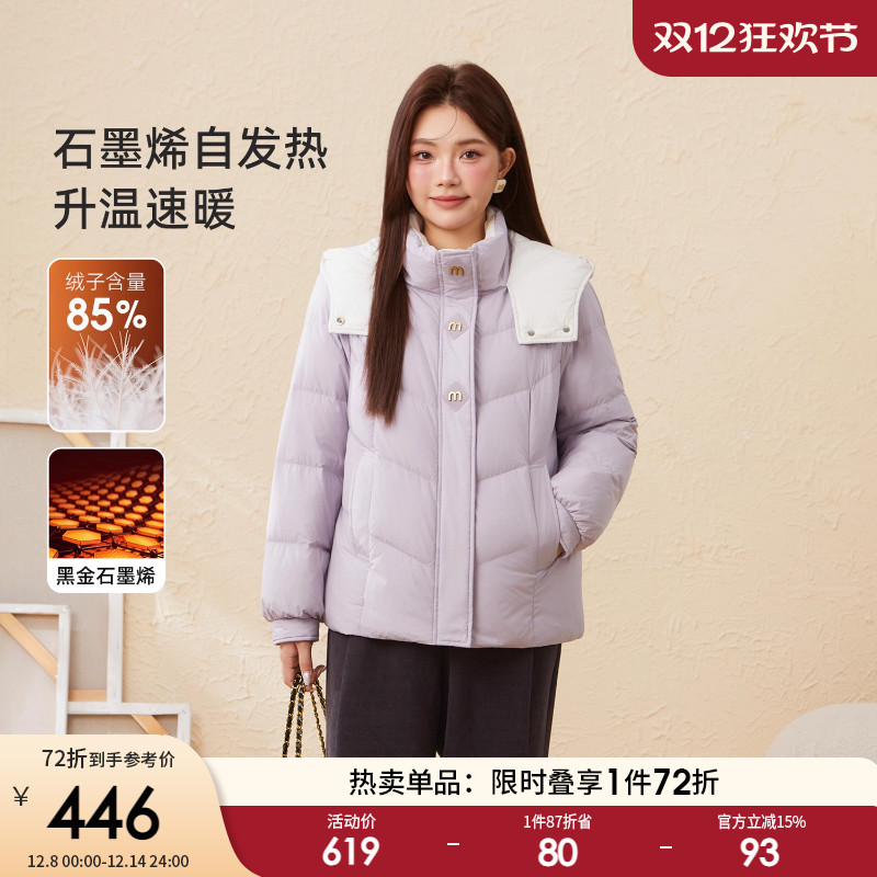 采多宝大码女装胖mm2025冬季新款撞色连帽肌理感90白鸭绒羽绒服