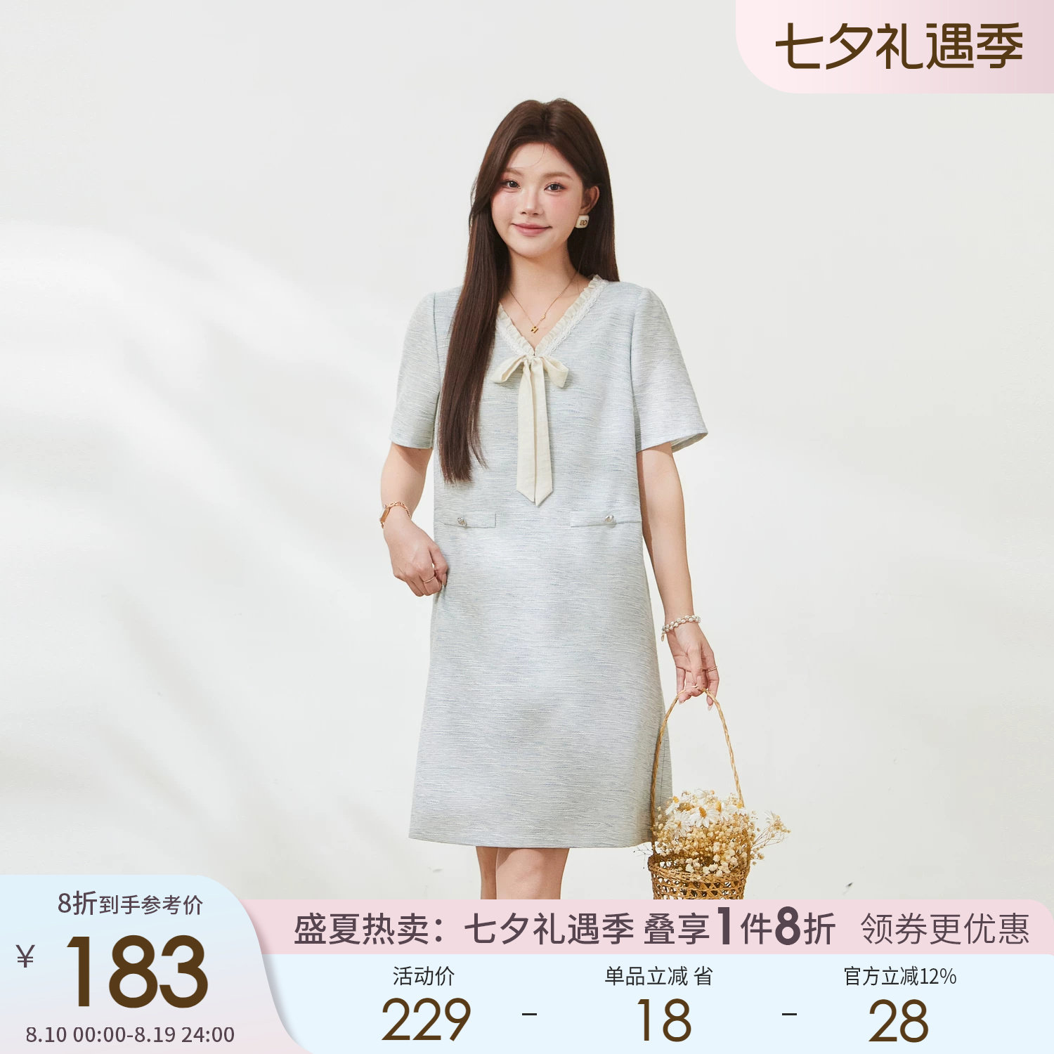 采多宝大码小香风蝴蝶结连衣裙