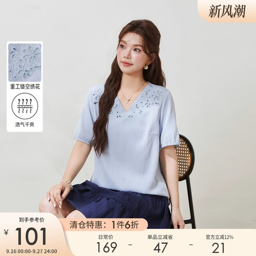采多宝大码女装V领镂空刺绣宽松显瘦上衣胖mm独特漂亮巨好看衬衫