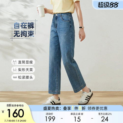 采多宝大码夏季高腰小直筒牛仔裤