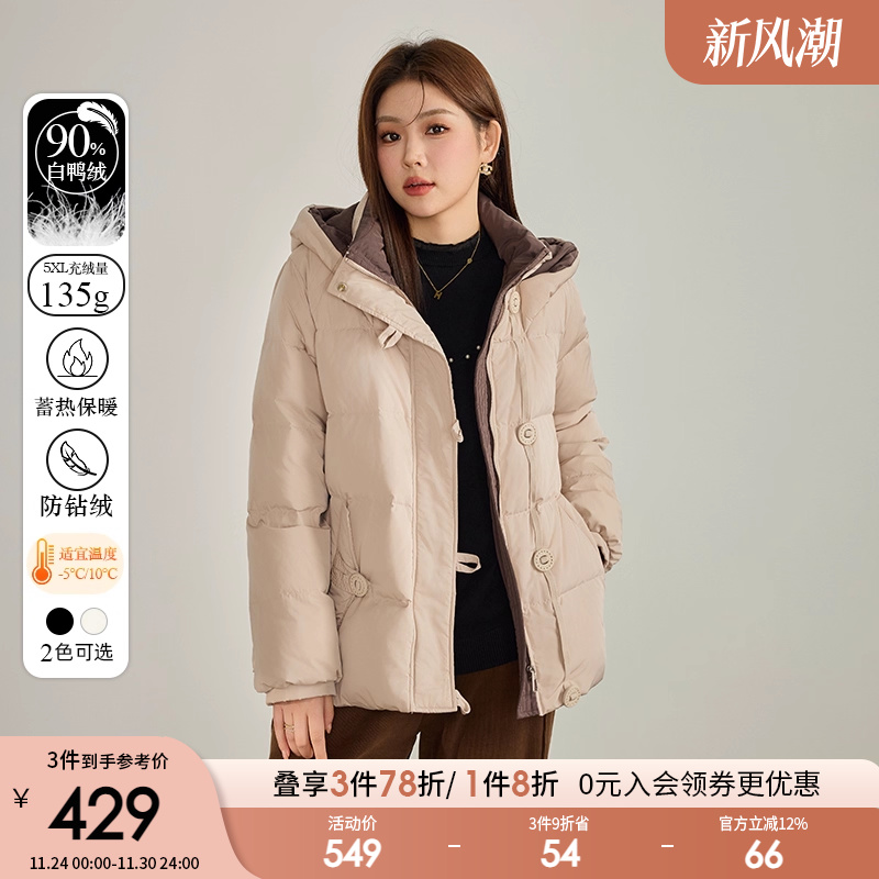 采多宝高端大码女装胖mm90%白鸭绒羽绒服新品撞色立领连帽外套