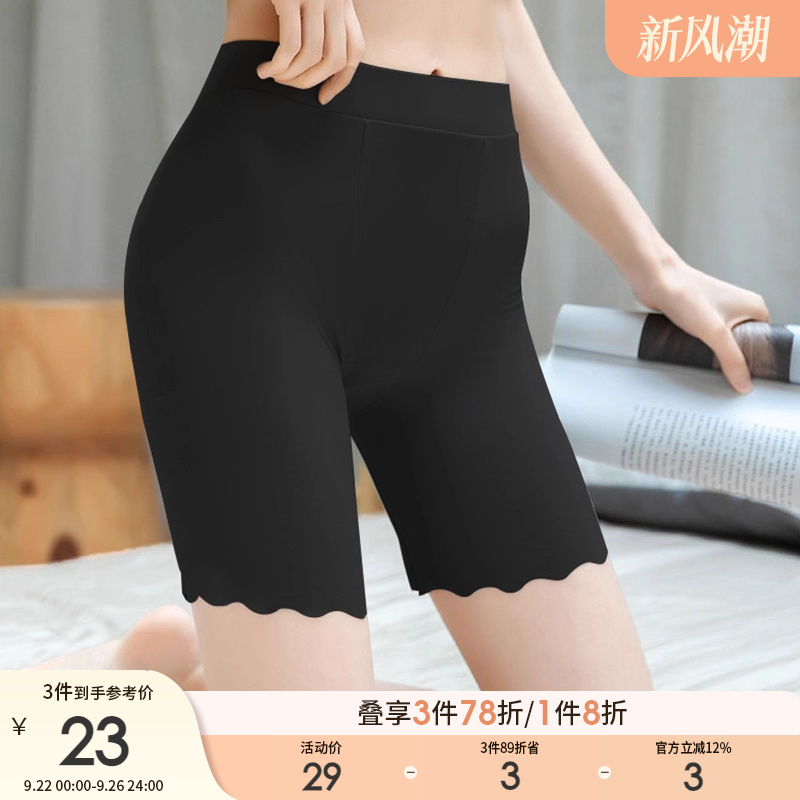 高腰冰丝无痕打底裤防走光