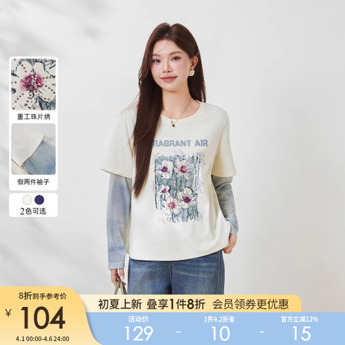 采多宝大码女装假两件印花针织双面T恤胖mm植物图案宽松梨型上衣