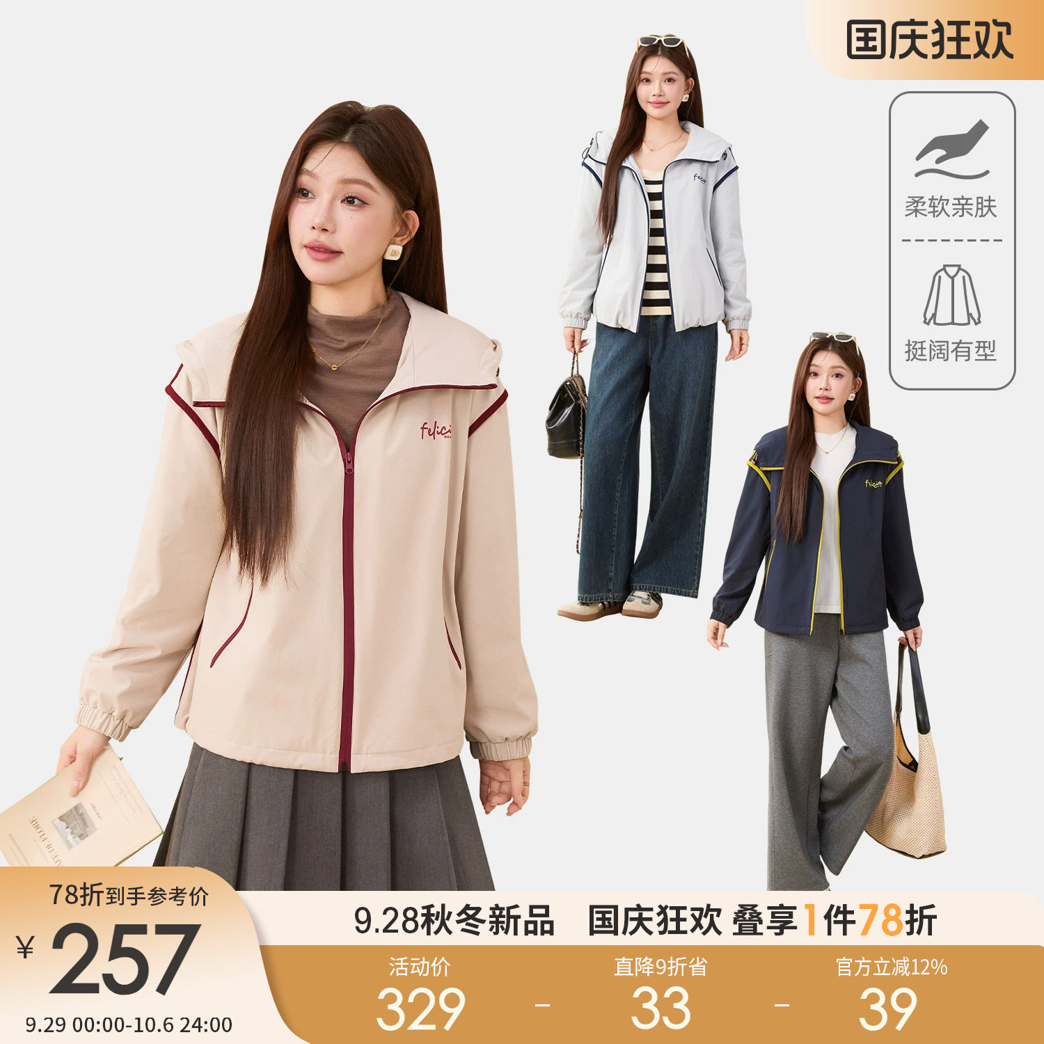 采多宝大码女装加绒连帽风衣