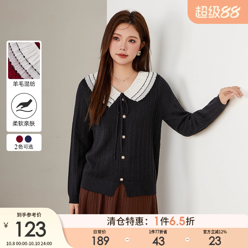采多宝大码女装胖mm2025冬季新款V领荷叶边麻花毛衣DDMY2509-Z