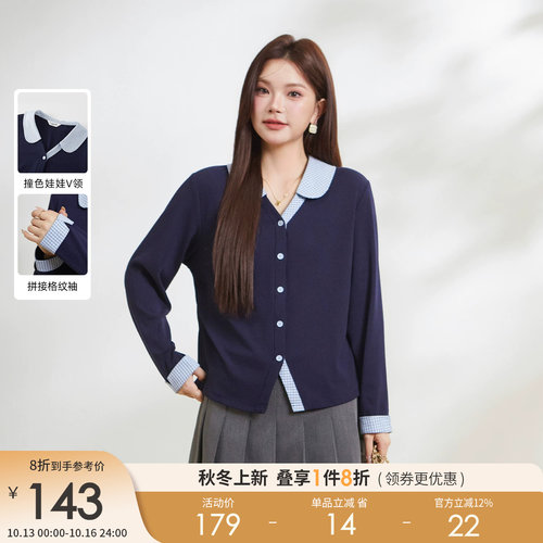 采多宝大码女装减龄针织坑条拼格子小衫胖mm学院风v领减龄上衣
