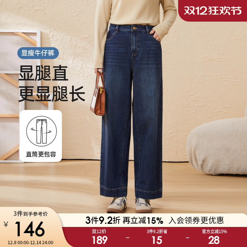 采多宝大码女装胖mm2025秋季新款复古阔腿直筒牛仔长裤EDK5862